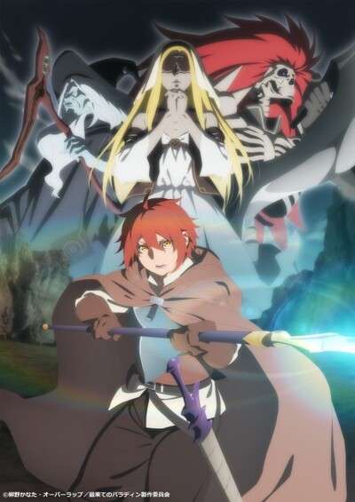 Saihate no Paladin سریال