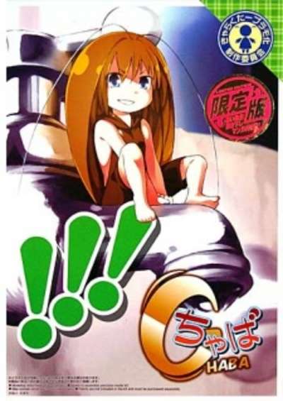 Gokicha!! سریال