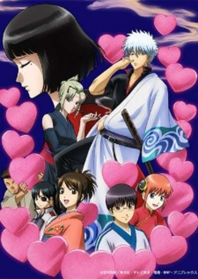 Gintama°: Aizome Kaori-hen سریال
