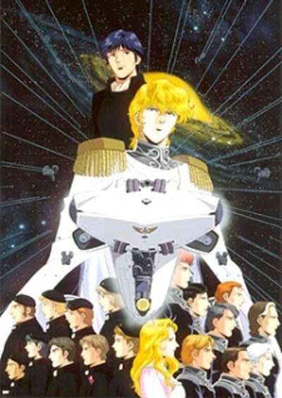 Ginga Eiyuu Densetsu سریال