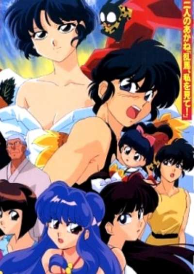 Ranma ½ Super سریال