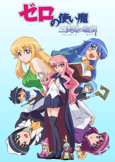 Zero no Tsukaima: Princesses no Rondo سریال