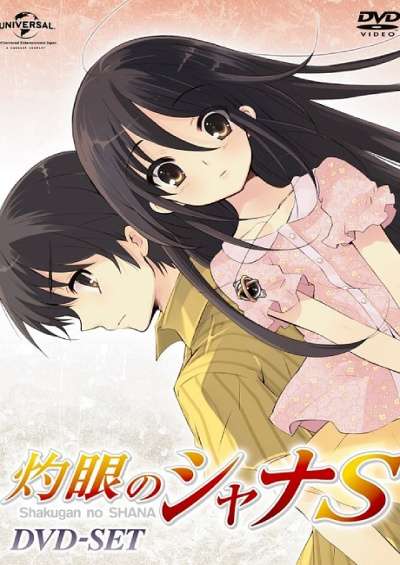 Shakugan no Shana S سریال