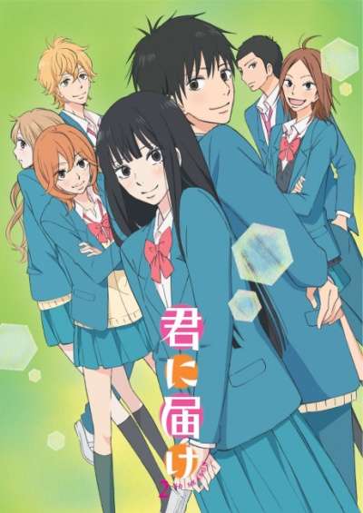 Kimi ni Todoke 2nd Season سریال