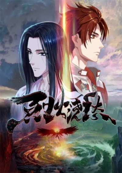 Lie Huo Jiao Chou سریال