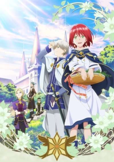 Akagami no Shirayuki-hime سریال