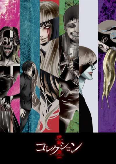 Itou Junji: Collection سریال