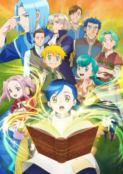 Honzuki no Gekokujou: Shisho ni Naru Tame ni wa Shudan wo Erandeiraremasen سریال