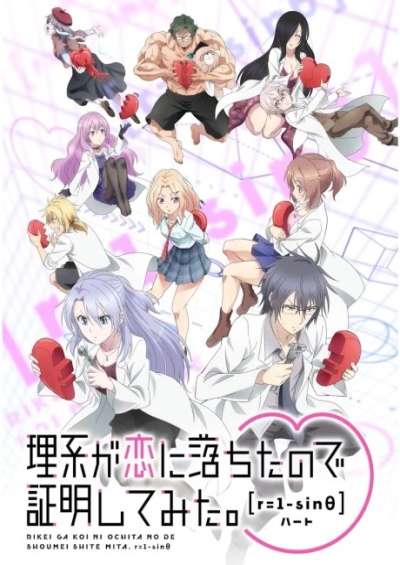 Rikei ga Koi ni Ochita no de Shoumei shitemita. Heart سریال