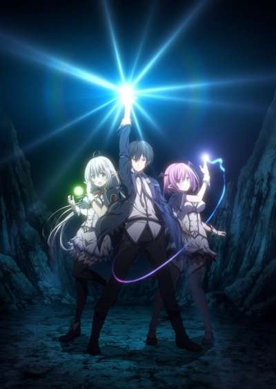 Shijou Saikyou no Daimaou, Murabito A ni Tensei suru سریال