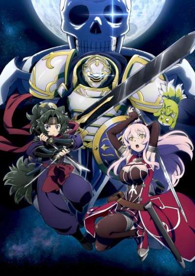 Gaikotsu Kishi-sama, Tadaima Isekai e Odekakechuu سریال