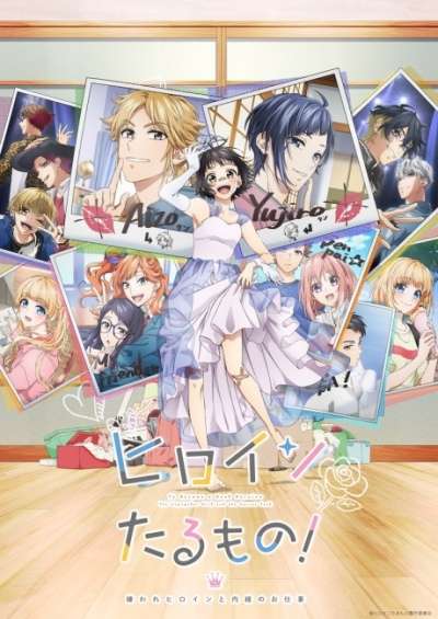Heroine Tarumono! Kiraware Heroine to Naisho no Oshigoto سریال