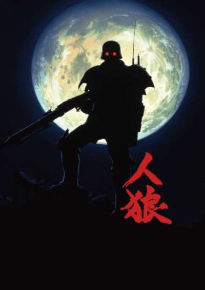 Jin-Rou فیلم