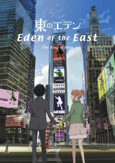 Higashi no Eden Movie I: The King of Eden فیلم