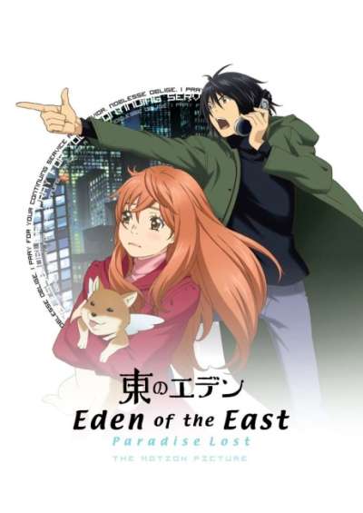 Higashi no Eden Movie II: Paradise Lost فیلم