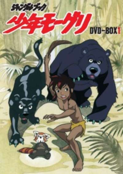 Jungle Book Shounen Mowgli سریال
