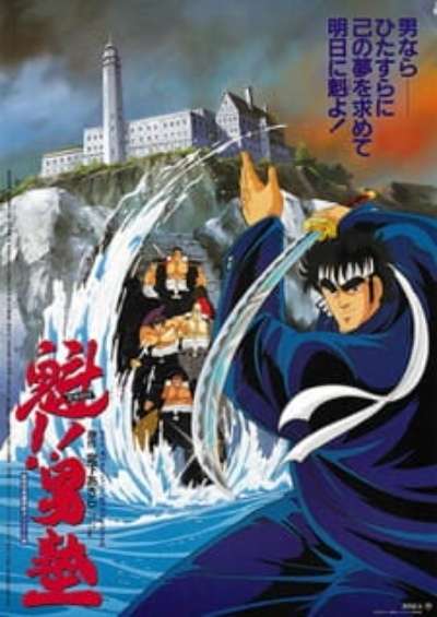 Sakigake!! Otokojuku سریال
