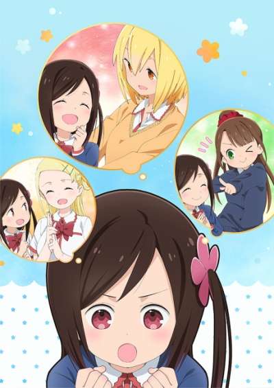 Hitoribocchi no Marumaru Seikatsu سریال