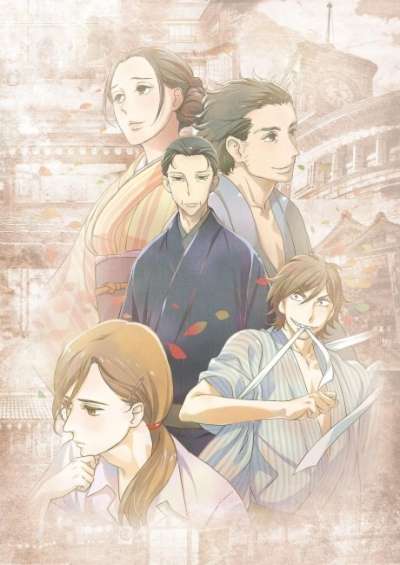 Shouwa Genroku Rakugo Shinjuu سریال