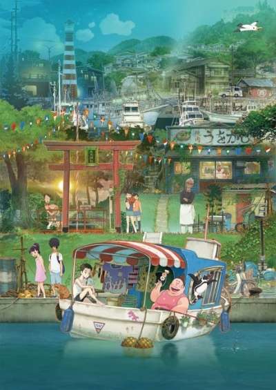 Gyokou no Nikuko-chan فیلم