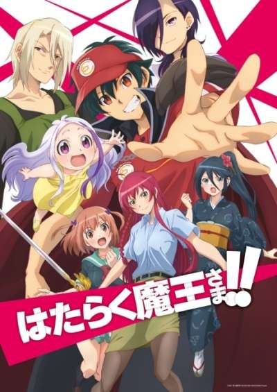 Hataraku Maou-sama!! سریال
