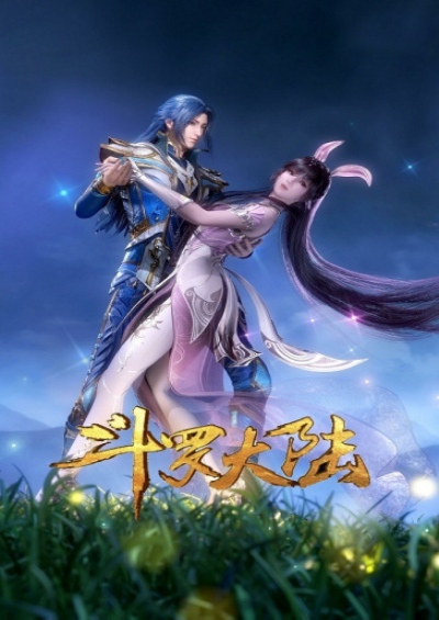 Soul Land 10th Season سریال