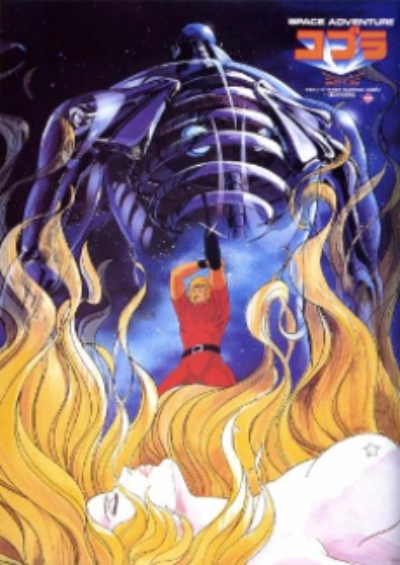 Space Adventure Cobra فیلم