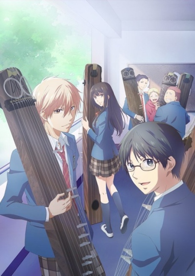 Kono Oto Tomare! سریال
