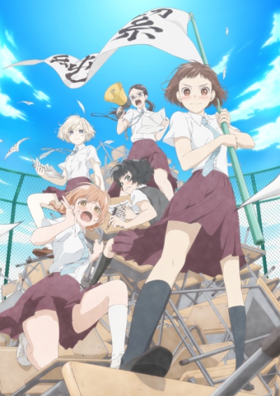 Araburu Kisetsu no Otome-domo yo. سریال