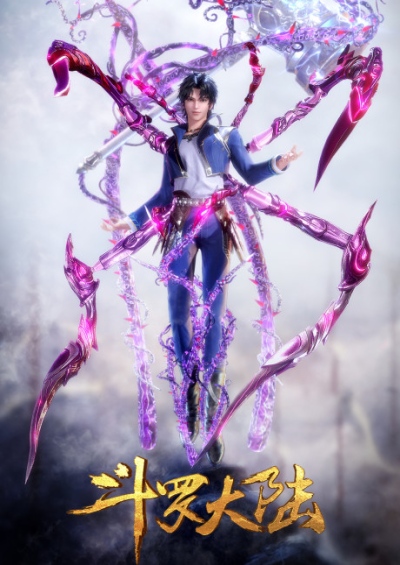 Soul Land 3rd Season سریال