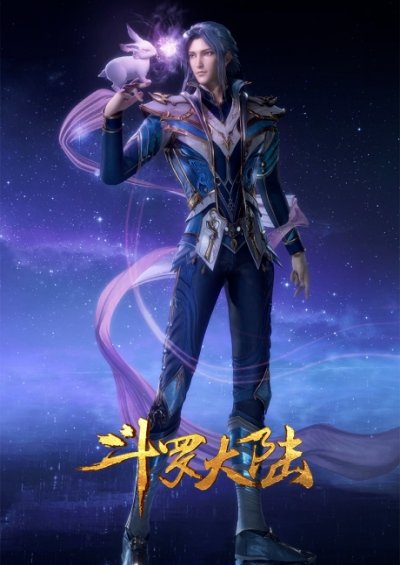Soul Land Season 7 سریال