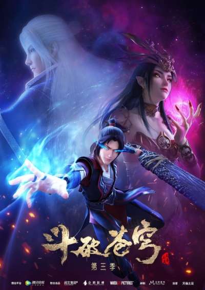Fights Break Sphere 3rd Season سریال