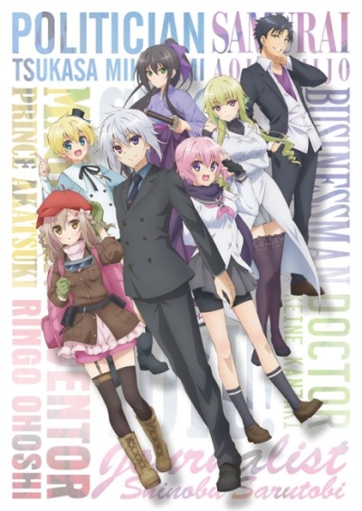 Choujin Koukousei-tachi wa Isekai demo Yoyuu de Ikinuku you desu! سریال