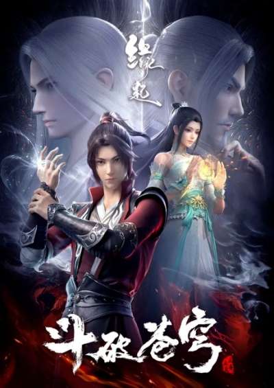 Fights Break Sphere: Origin سریال