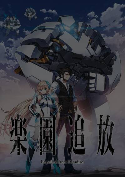 Expelled from Paradise فیلم