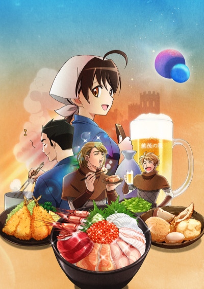 Isekai Izakaya: Koto Aitheria no Izakaya Nobu سریال