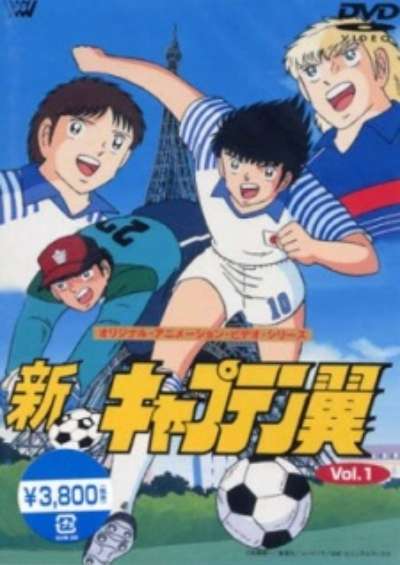 Shin Captain Tsubasa سریال