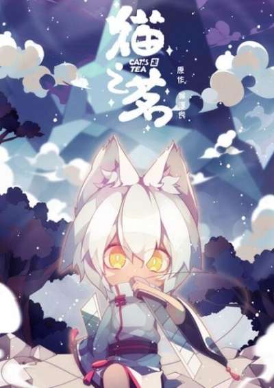 Cat’s Tea سریال