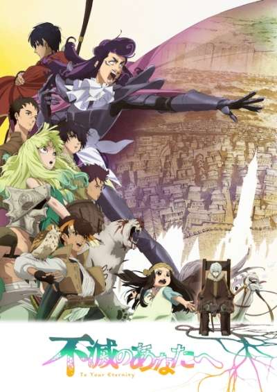 Fumetsu no Anata e 2nd Season سریال