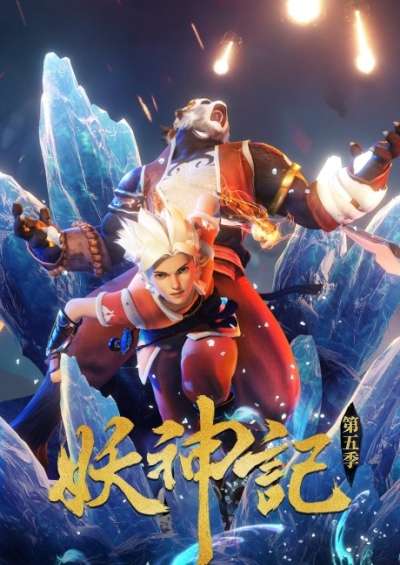 Tales of Demons and Gods 5th Season سریال