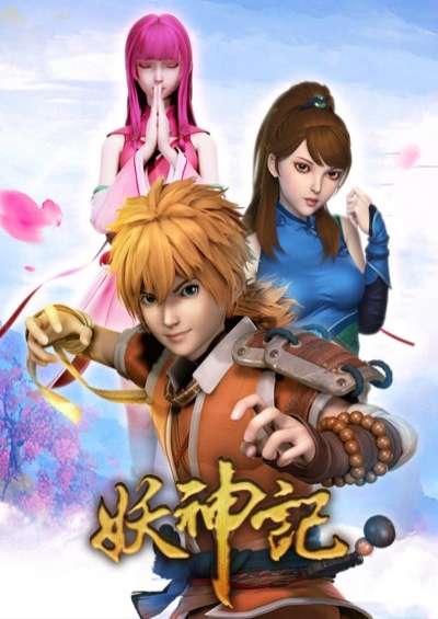 Tales of Demons and Gods 2nd Season سریال