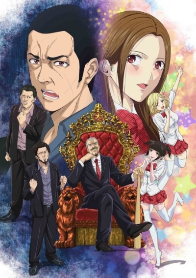 Back Street Girls: Gokudolls سریال