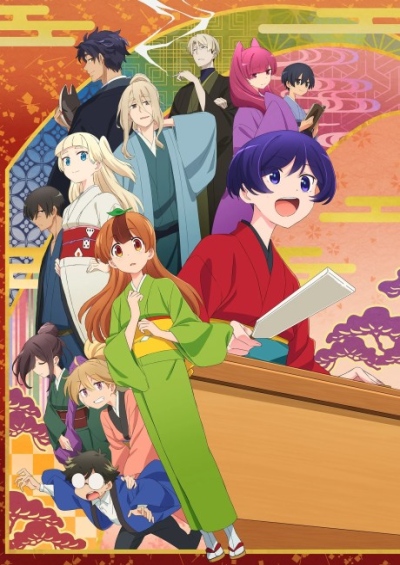 Uchi no Shishou wa Shippo ga Nai سریال