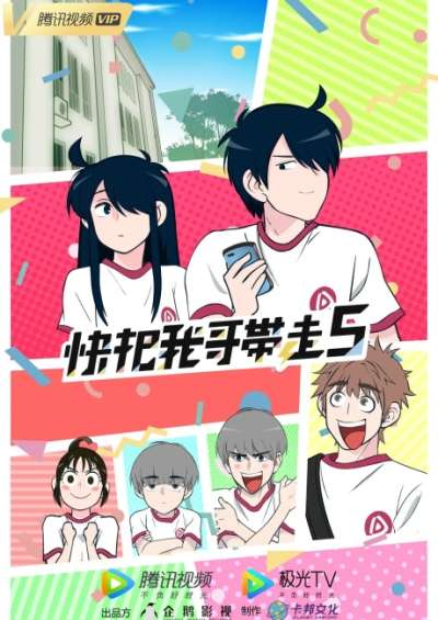 Ani ni Tsukeru Kusuri wa Nai! 5 سریال
