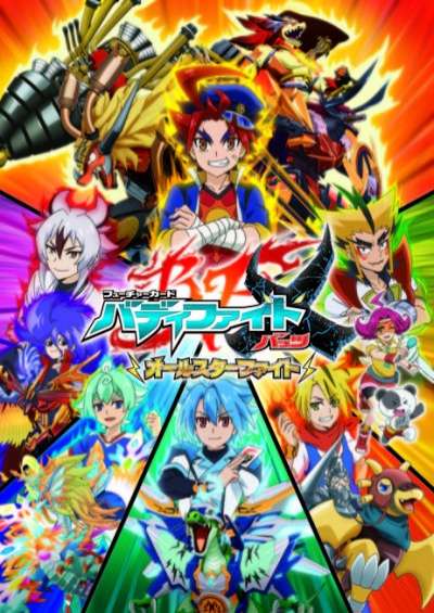 Future Card Buddyfight Battsu: All-Star Fight سریال