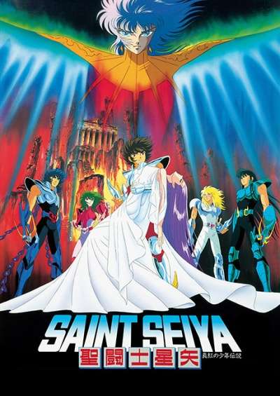 Saint Seiya: Shinku no Shounen Densetsu فیلم