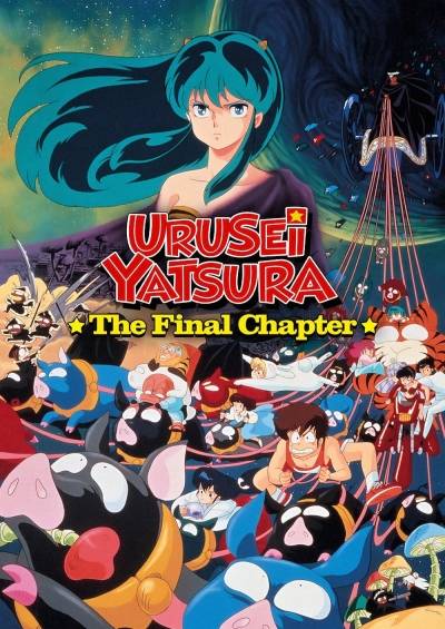 Urusei Yatsura Movie فیلم