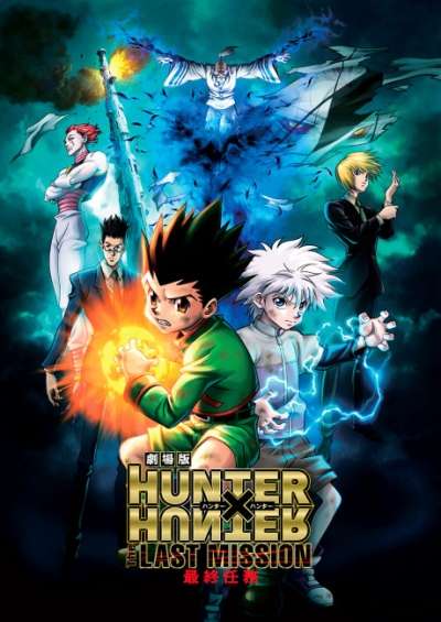Hunter x Hunter Movie 2: The Last Mission فیلم