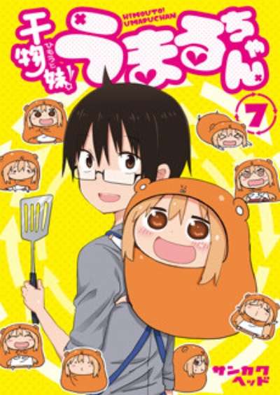 Himouto! Umaru-chan OVA سریال