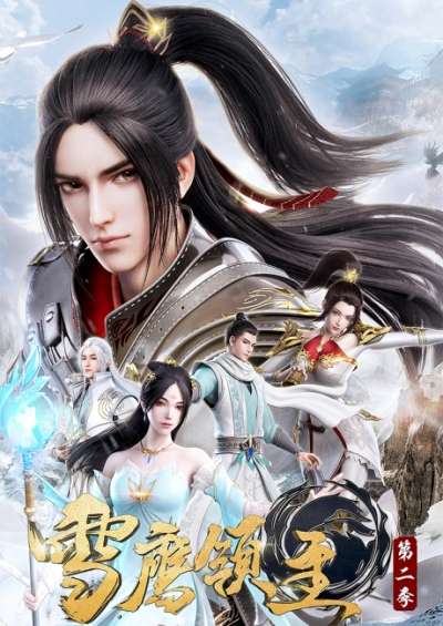 Xue Ying Ling Zhu 2nd Season سریال